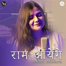 Ayodhya Ram Mandir Song 2024 Ayodhya Ram Mandir Song 2024